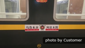 urumqi to almaty train