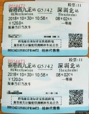 Tickets of Hong Kong - Shenzhen High-Speed Train